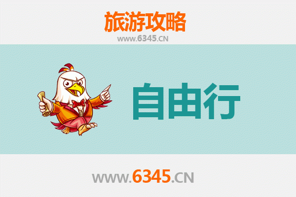 邯郸广平出发潮汕自由行攻略：美食文化与海滨风情之旅