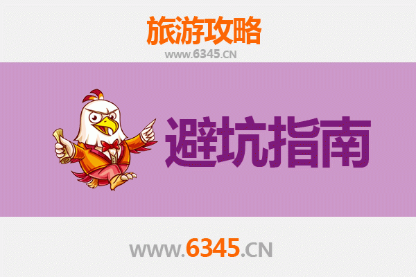 邯郸旅游全攻略：资深博主亲授几大忠告与须知