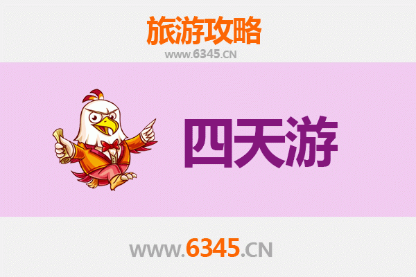邯郸四天三夜深度游攻略及预算指南