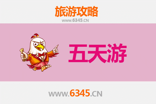 邯郸五天四夜深度游攻略及预算指南