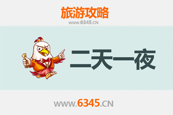 国庆节邯郸周边两天游攻略：探索古都文化与自然风光